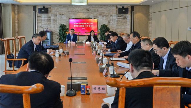 1619590932480531.jpg 會(huì)議全景.jpg